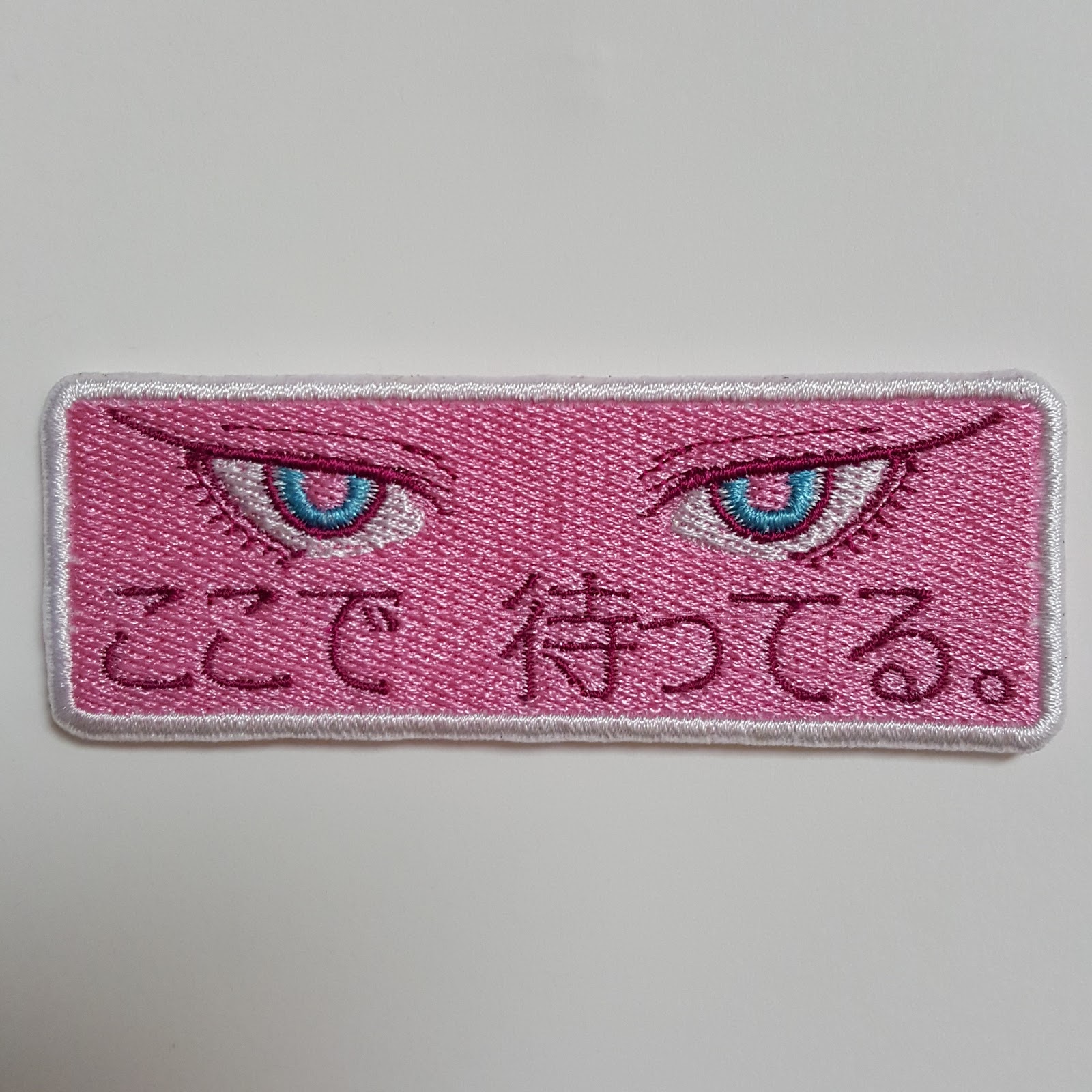 “I Am Waiting” Patch – Free Machine Embroidery File